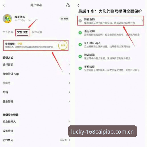 168彩平台登录使用教程：一步步掌握安全高效的彩票登录攻略