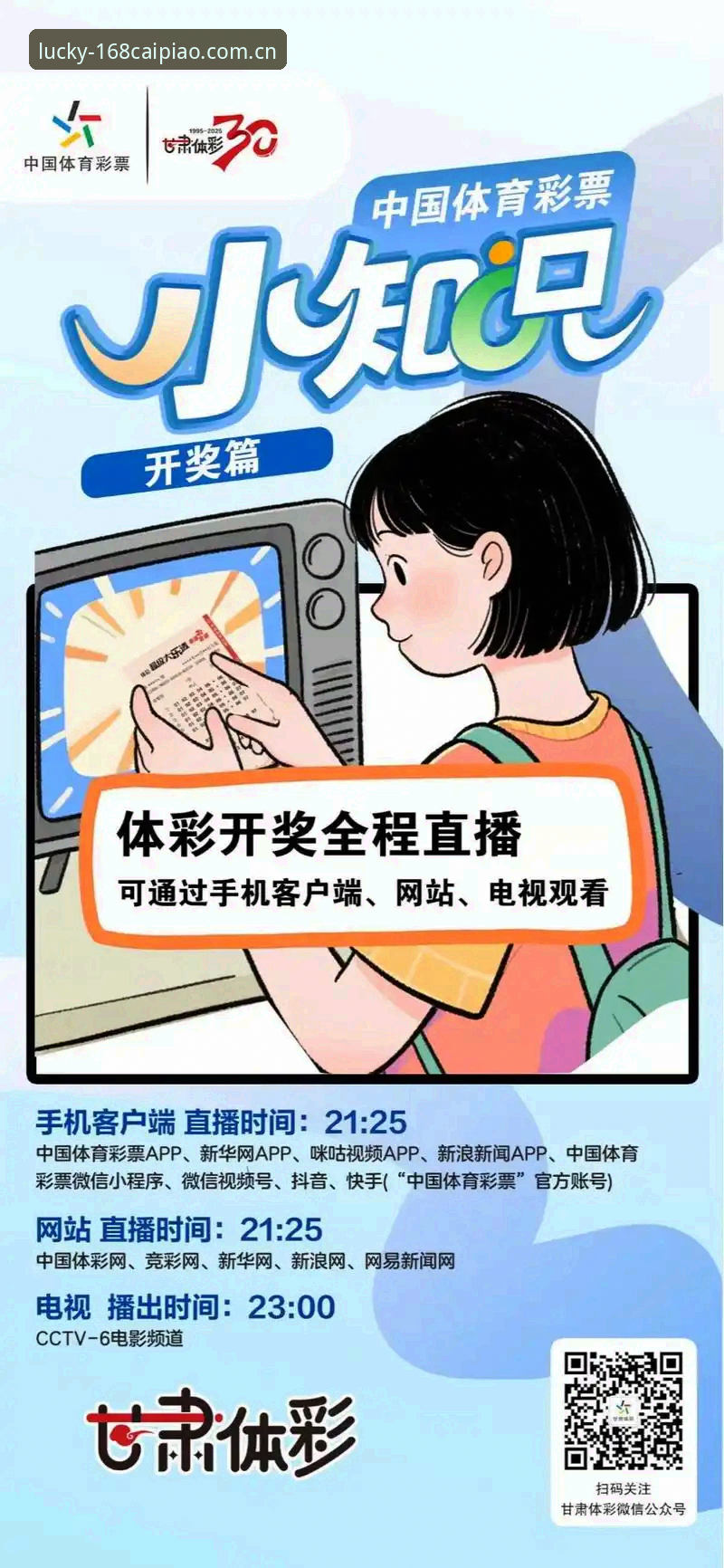 168彩平台最新动态：解析彩票行业透明度提升与用户体验升级趋势